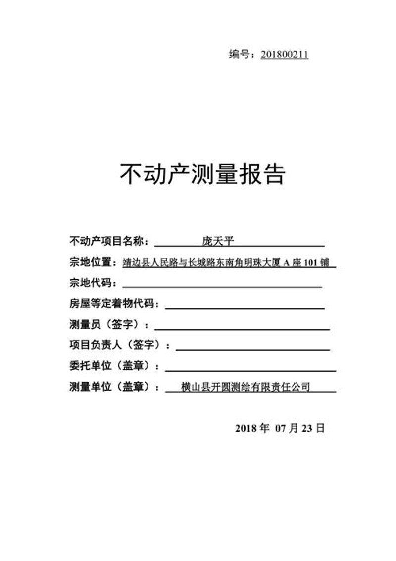 不动产测绘：推动城市空间优化的幕后英雄