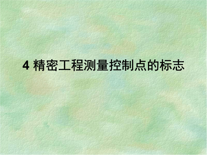 工程测量：筑梦路上不可或缺的技术之眼
