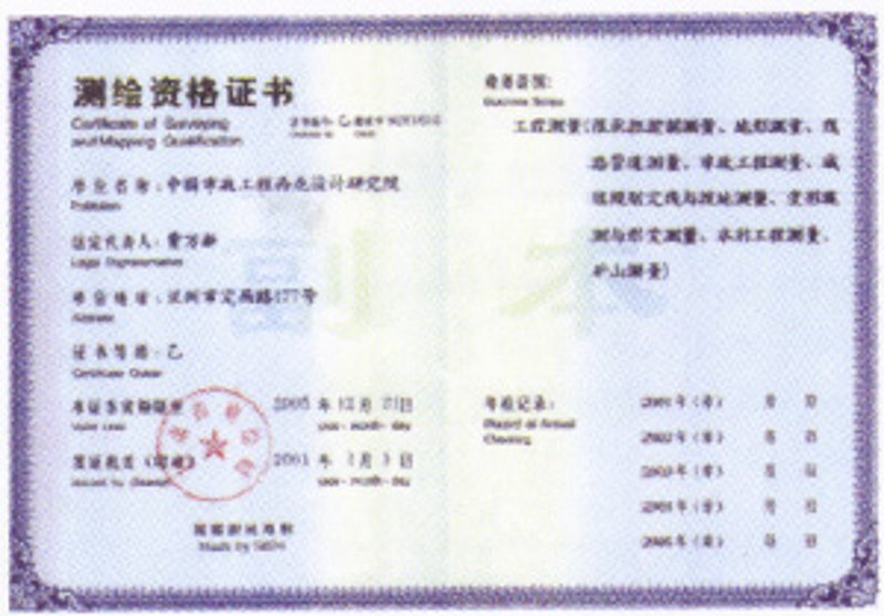工程测量技术在现代建设中的应用与优势