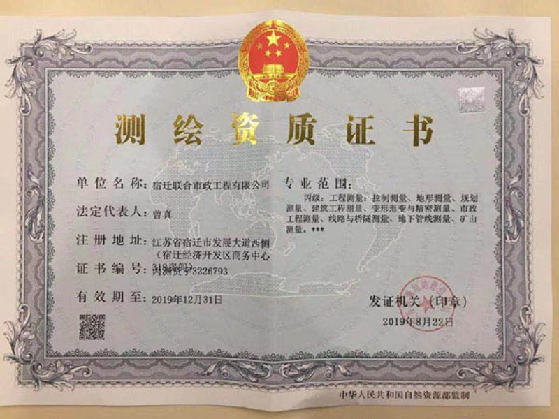 不动产测绘：现代都市规划中的重要基石